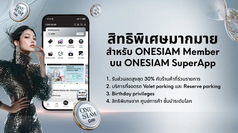 ONESIAM ทุ่ม 32 ล้านคอยน์ แจกหนัก 25 เท่า ยกระดับสิทธิพิเศษขั้นสุดเพื่อคุณโดยเฉพาะ