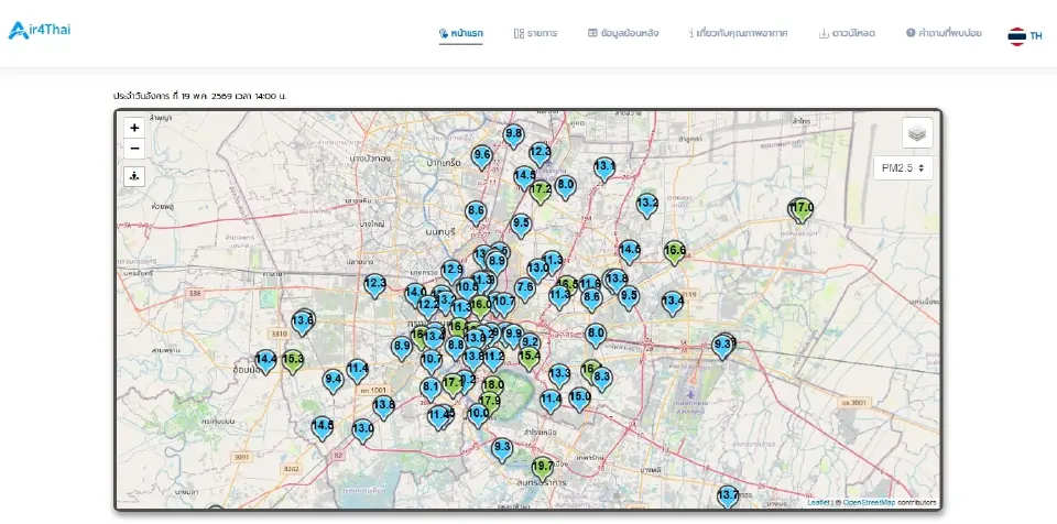 สถานการณ์ฝุ่นละออง PM2.5