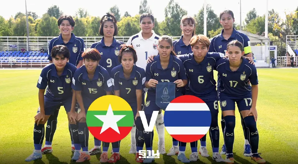 โปรแกรมถ่ายทอดสด ฟุตบอลหญิงทีมชาติไทย U17 ในศึกชิงแชมป์เอเชีย U17 รอบแบ่งกลุ่ม กลุ่ม A นัดที่ 2