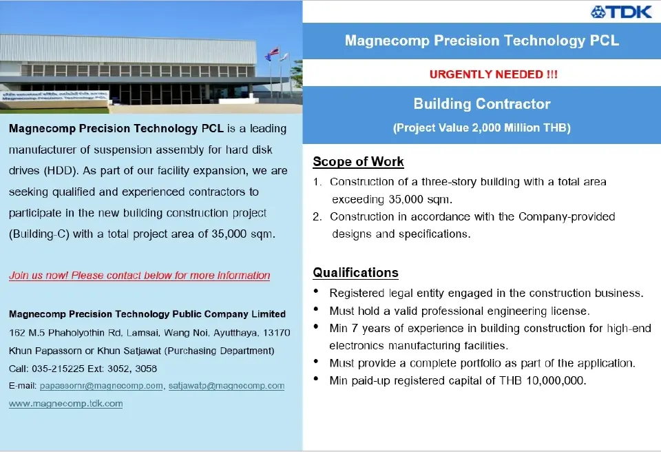 แมกเนคอมพ์ ขยายฐานผลิต เปิดประมูลงานก่อสร้าง Building-C กว่า 2 พันล้าน