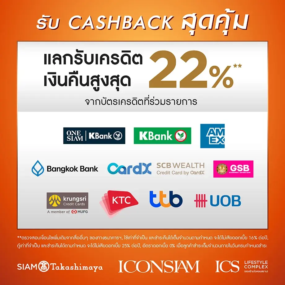 ไอคอนสยาม-ไอซีเอส อัดโปรแรง ‘Happy May Deals’ 7 วันเท่านั้น