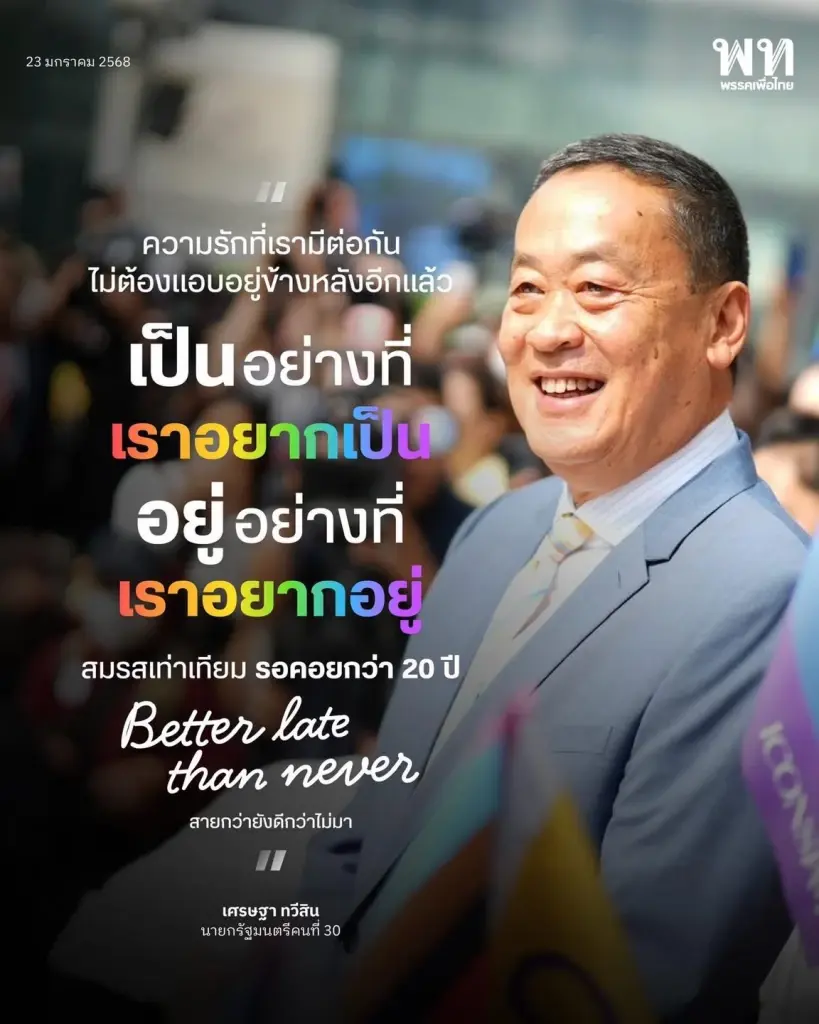 ชื่นมื่น 'น้อบ ณภัทร' ลูกชายอดีตนายกฯ เศรษฐา ทวีสิน สวมแหวนหมั้นแฟนหนุ่ม