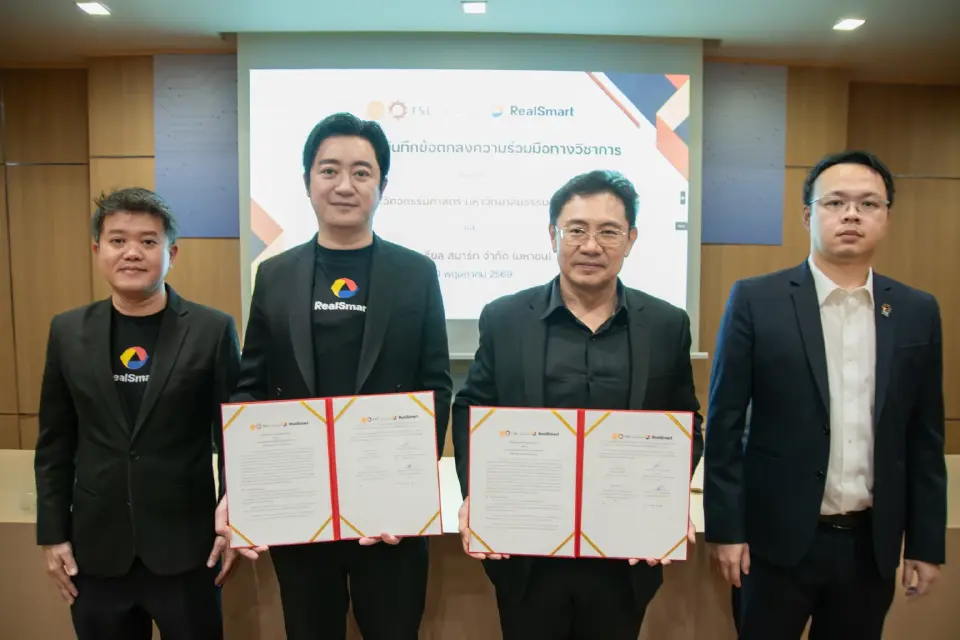 คณะวิศวกรรมศาสตร์​ มธ. ลงนามบันทึกข้อตกลงทางวิชาการ กับ บมจ. เรียล สมาร์ท
