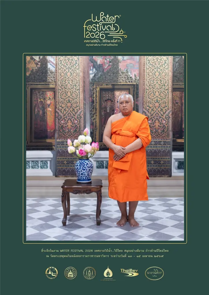 จีนเป็นเจ้าภาพจัดประชุมวิสาขบูชาโลก
