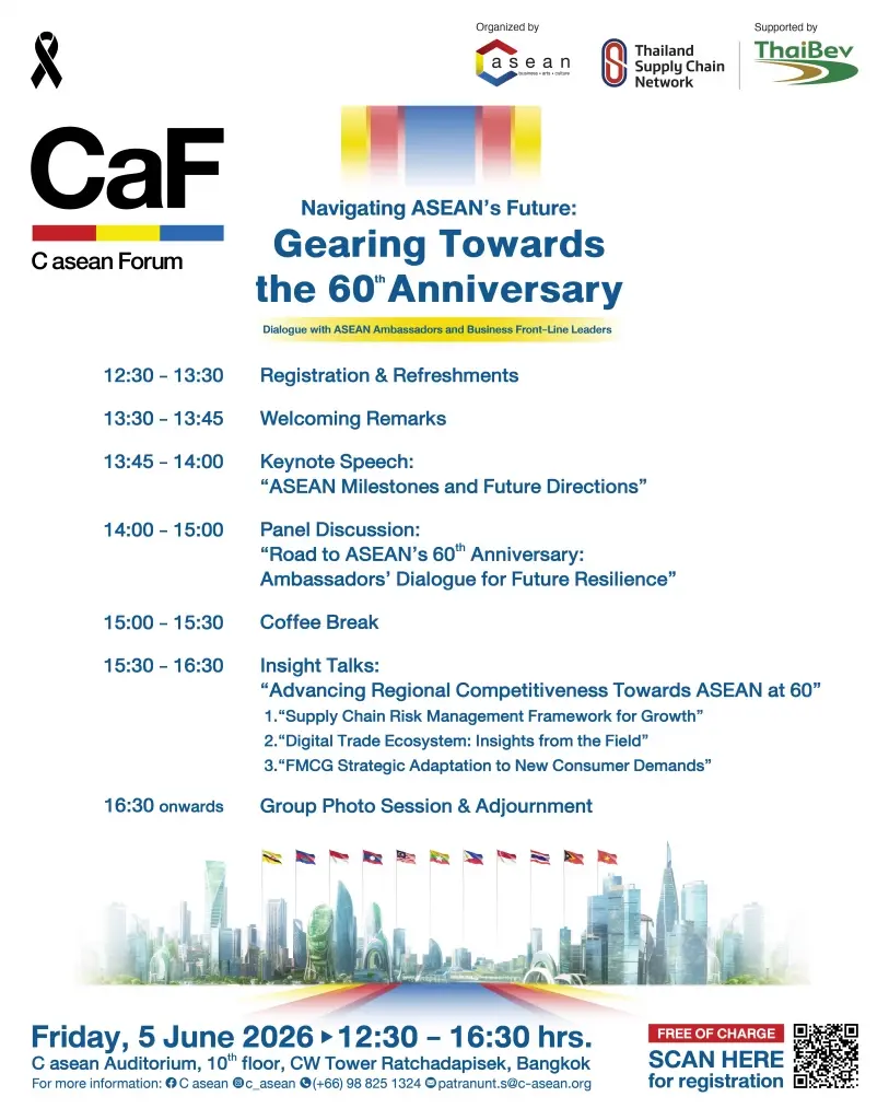 C asean เปิดเวที CaF 2026 ถกอนาคตอาเซียน รับมือโลกผันผวน ก่อนก้าวสู่ปีที่ 60