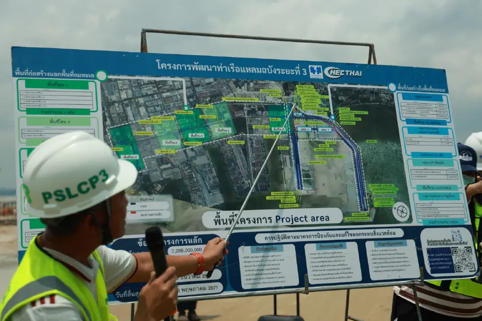 การบรรยายข้อมูลในโครงการท่าเรือแหลมฉบัง ระยะที่ 3