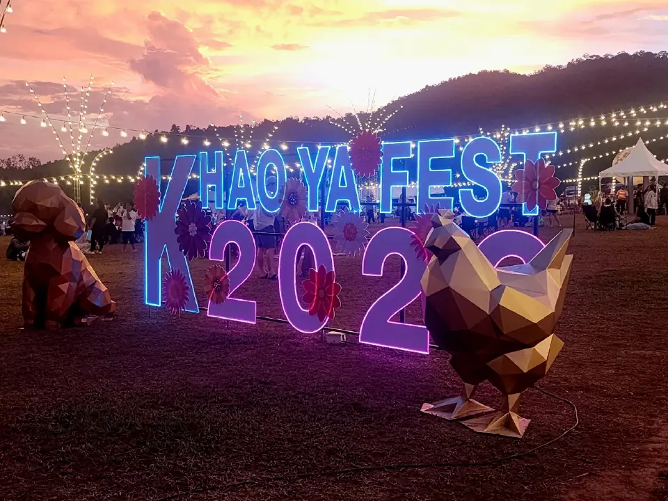 Khao Ya Fest 2026 ระนอง