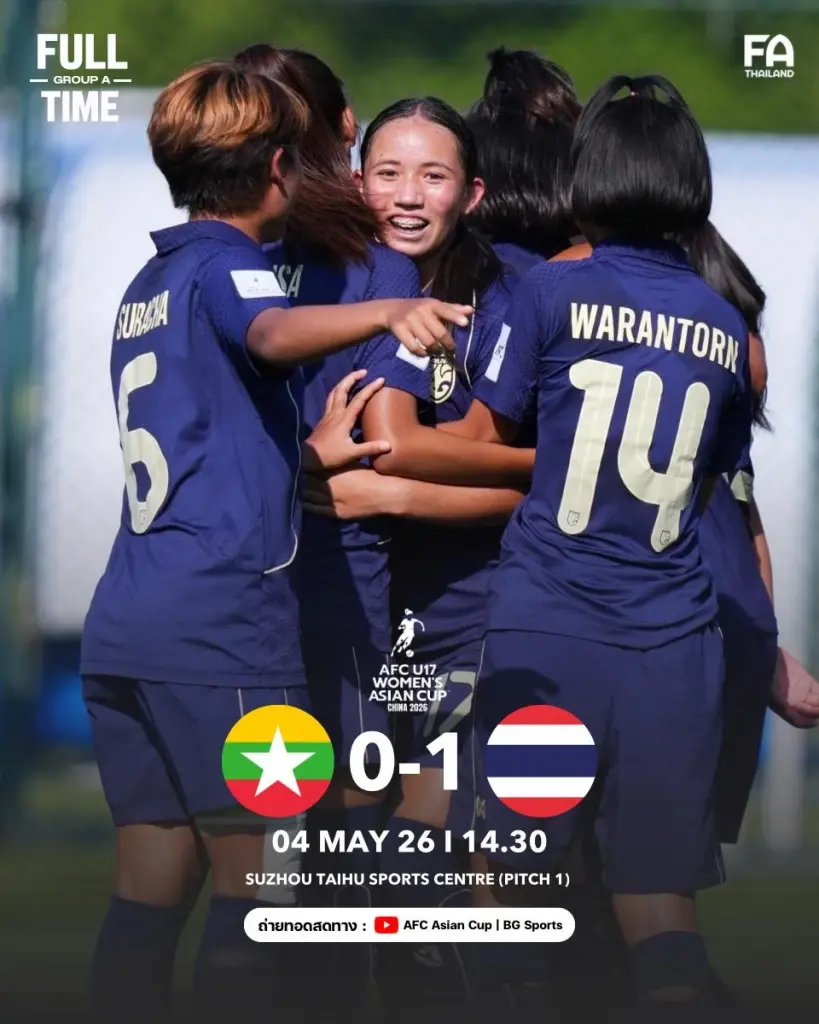 จบเกม 90 นาที ไทย ชนะ เมียนมา 1-0 