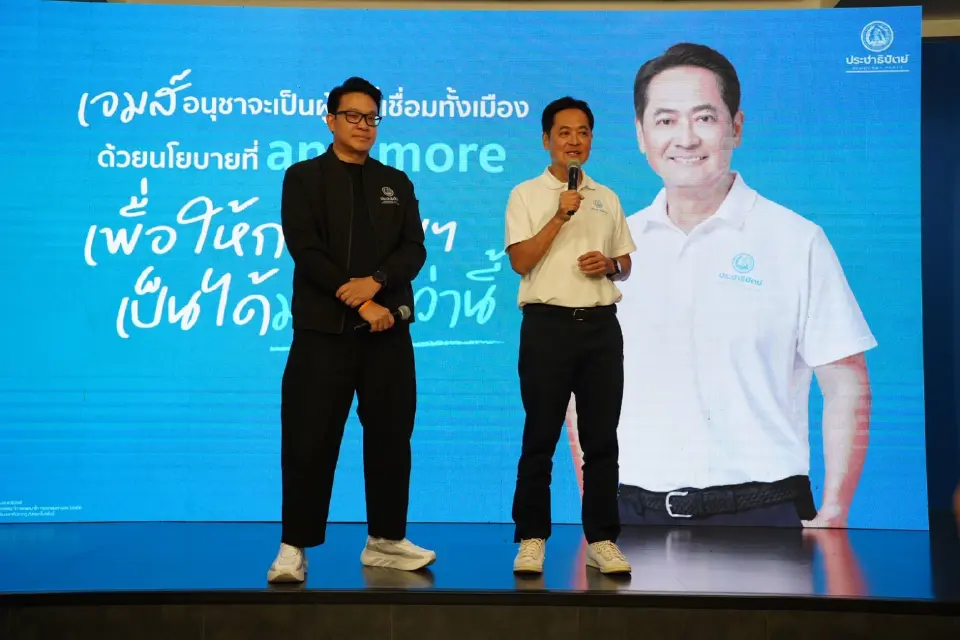 “อนุชา”เปิด 5 นโยบาย ยกระดับกรุงเทพฯ สู่มหานครที่สมบูรณ์แบบ