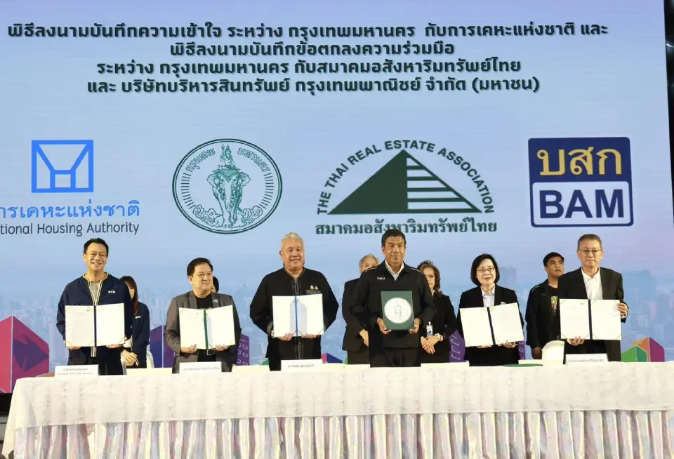 การเคหะแห่งชาติ ลงนามบันทึกความเข้าใจ (MOU)