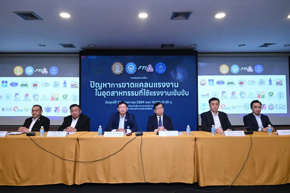 กกร. แถลงข่าวปัญหาการขาดแคลนแรงงานในอุตสาหกรรมที่ใช้แรงงานเข้มข้น