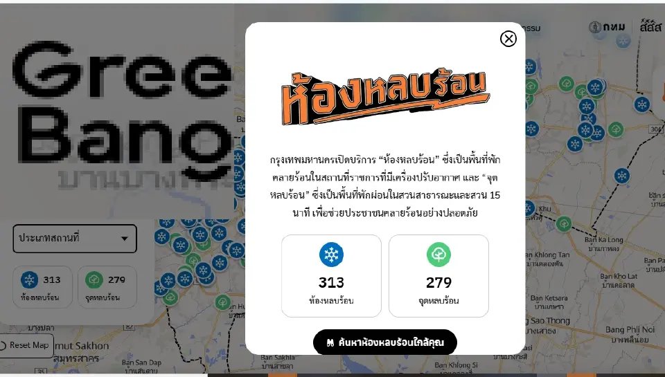 เตือนคนกรุงวันนี้ร้อนจัด “อันตรายมาก” เสี่ยงฮีทสโตรก