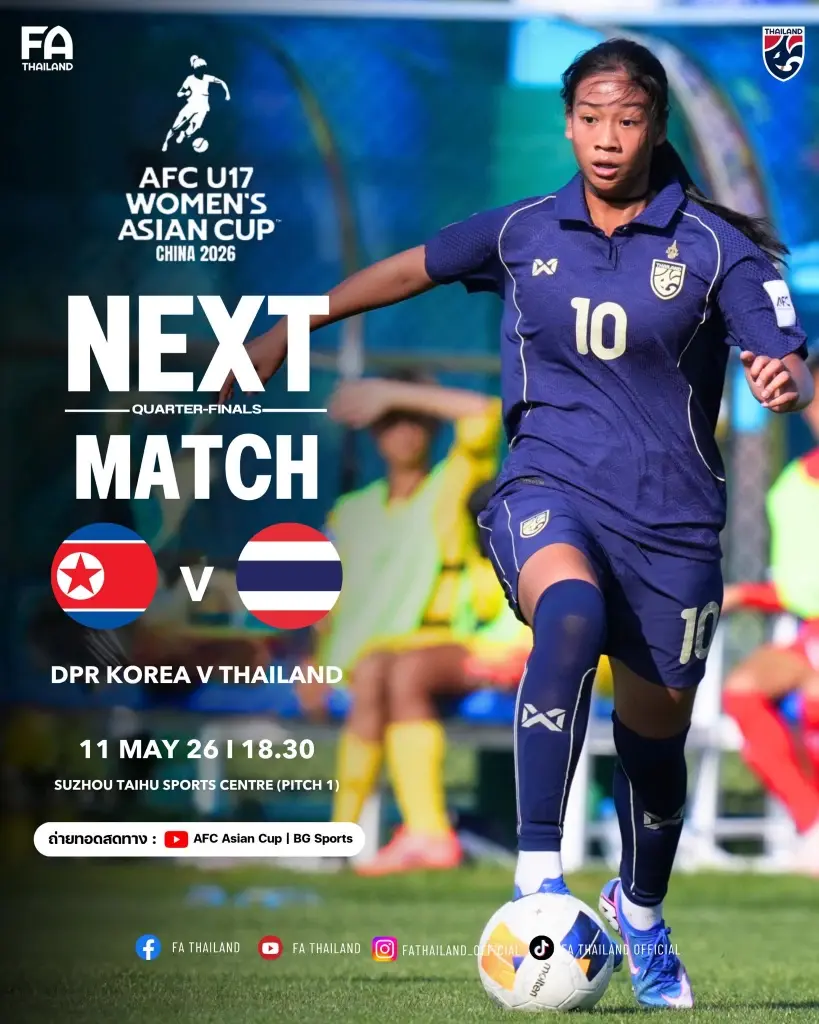 "สุพรรษา ดานิค ฟาน เอ็งเงอะเลิน" กองหน้าฟุตบอลหญิงทีมชาติไทย U17 