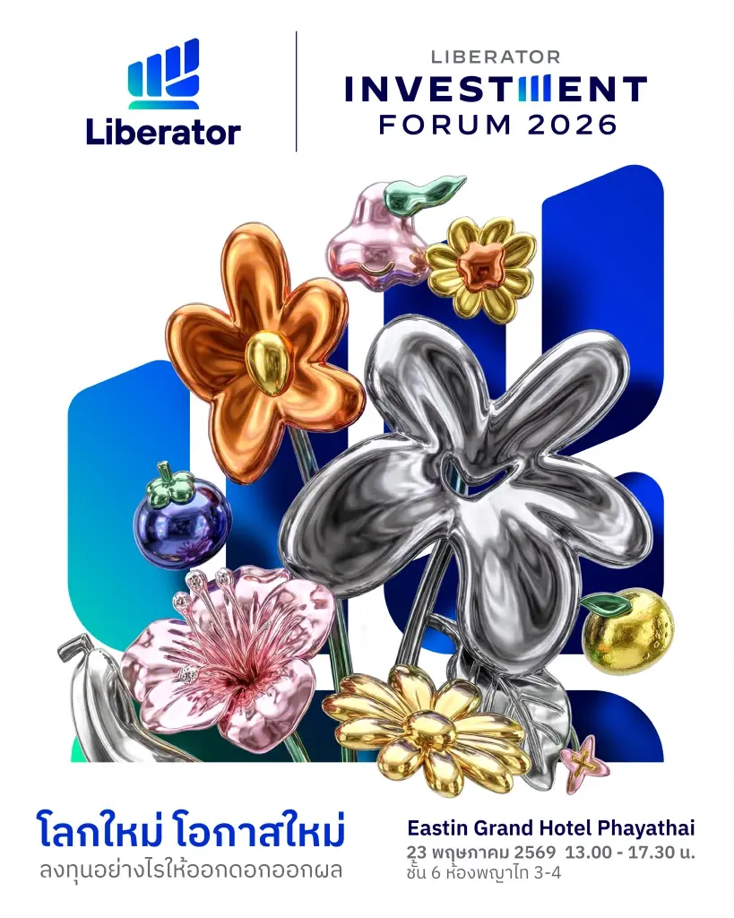 Liberator เปิดเวทีใหญ่ “Liberator Investment Forum 2026”