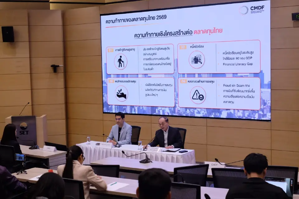 ศาสตราจารย์พิเศษ กิติพงศ์ อุรพีพัฒนพงศ์ ประธานกรรมการ และนายจักรชัย บุญยะวัตร ผู้จัดการ กองทุนส่งเสร้มการพัฒนาตลาดทุน (CMDF) เปิดข้อมูล เดินหน้าปั้นตลาดทุนไทยสู่ยุค AI ทุ่มงบกว่า 3,580 ล้านบาท หนุน New Economy–Green Bond–Startup พร้อมตั้งกองทุน PE 1,000 ล้านบาท ปูทางธุรกิจนวัตกรรมไทยเข้าตลาดทุน เพิ่มขีดความสามารถแข่งขันประเทศระยะยาว