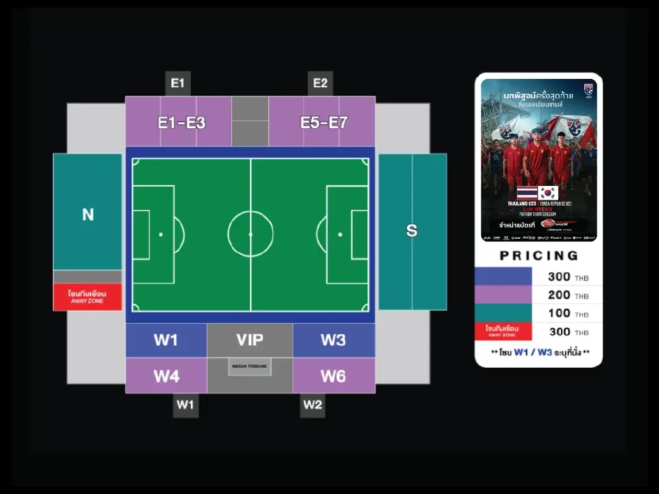 แผนผัง ราคาบัตร เข้าชมทีมชาติไทย U23 พบ เกาหลีใต้ U23