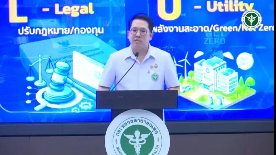 นายพัฒนา พร้อมพัฒน์ รมว.สาธารณสุข แถลงนโยบายกระทรวงเมื่อวันที่ 30 เมษายน 2569