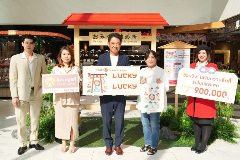 'สยาม ทาคาชิมายะ' ปล่อยแคมเปญสายมู “Lucky Lucky Lucky” แจกโชคกลางปี