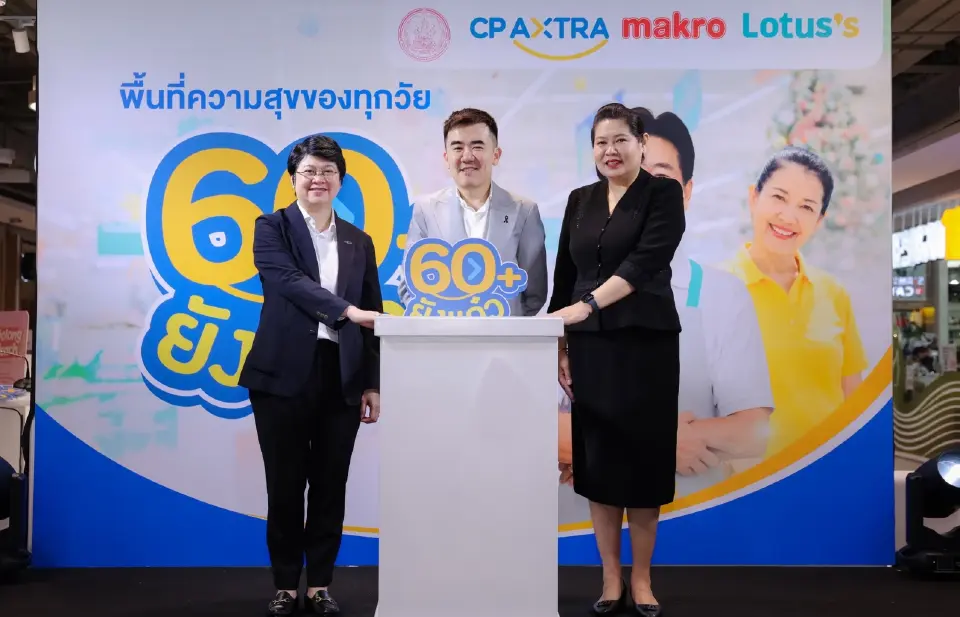 เปิดตัว “60 ยังแจ๋ว คลับ” มุ่งส่งเสริมคุณภาพชีวิตผู้สูงวัย