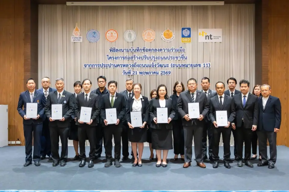 8 หน่วยงานภาครัฐและรัฐวิสาหกิจMOUเดินหน้าก่อสร้างปรับปรุงถนนประชาชื่น ช่วงการประปานครหลวง–ถนนแจ้งวัฒนะ (ถนนหมายเลข 11) 