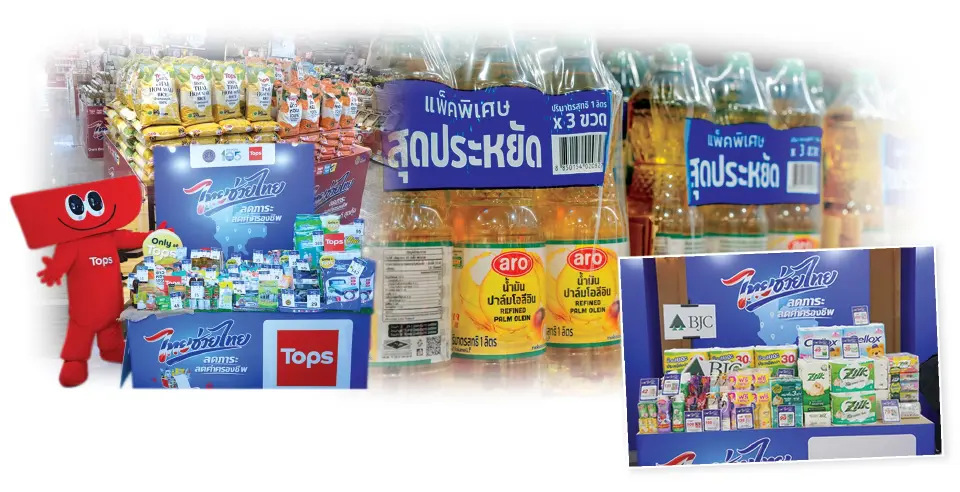 ตลาดเฮ้าส์แบรนด์ 3.5 หมื่นล้านบูม ห้างค้าปลีกพาเหรดจัดทัพสินค้าร่วม 'ไทยช่วยไทย'