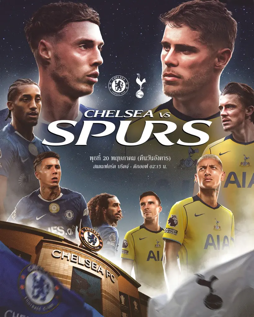 LIVE ดูบอลสด เชลซี พบ สเปอร์ส ถ่ายทอดสดศึกลอนดอนดาร์บี้ พรีเมียร์ลีกวันนี้ 02.15 น.