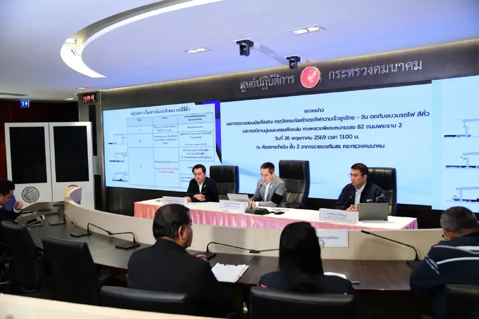 กระทรวงคมนาคม แถลงผลสอบข้อเท็จจริงเครนถล่มทับรถไฟและเครนถล่มบนถนนพระราม 2