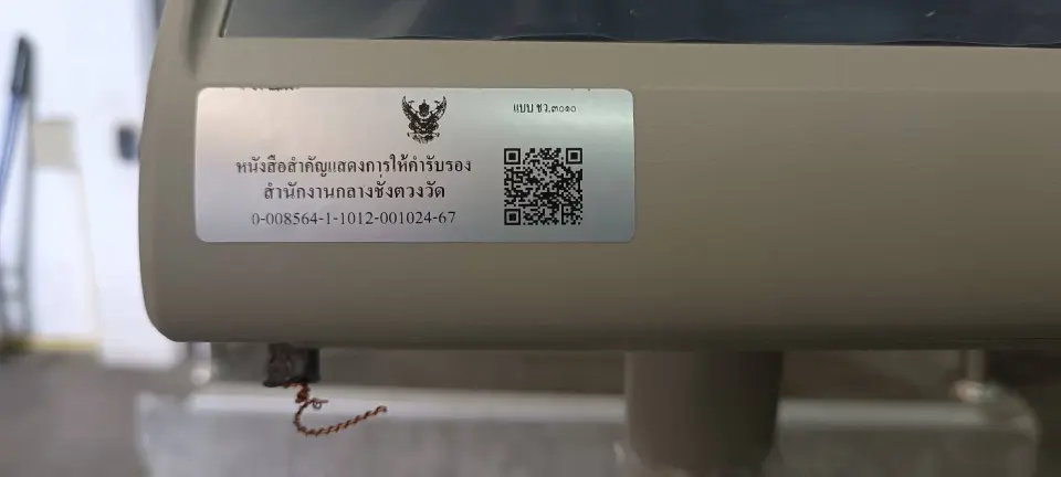 พาณิชย์ ยึดเครื่องชั่งเถื่อน 6,600 เครื่อง ลุยปราบขายออนไลน์ผิดกฎหมาย
