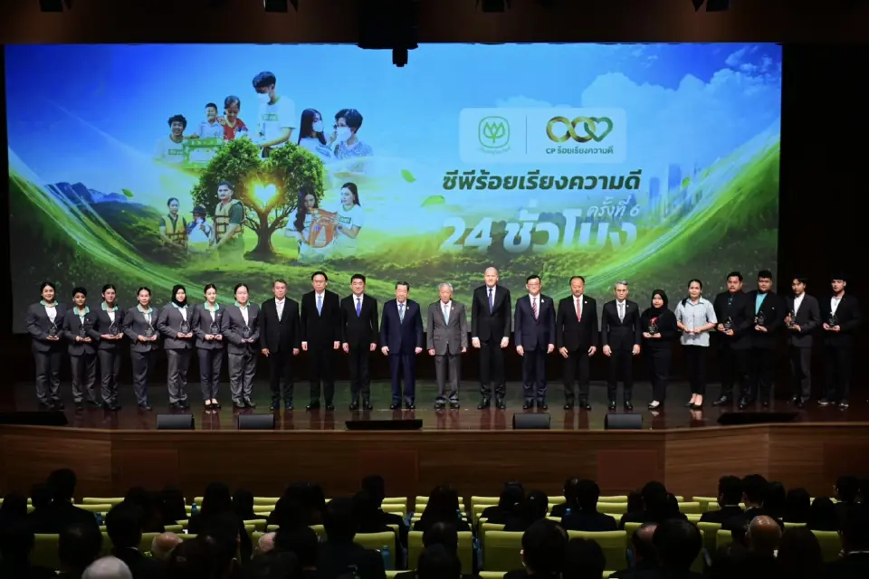 'ซีพี' เชิดชูพนักงานจาก 7 กลุ่มธุรกิจ ต้นแบบ ปลุกพลัง “ความดี” ขับเคลื่อนองค์กร