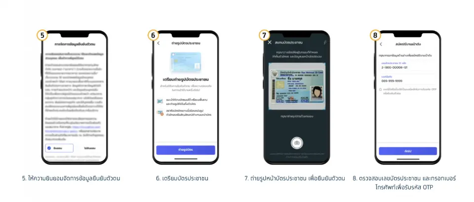 เป๋าตัง App Store วิธีติดตั้งลงทะเบียนคนละครึ่งพลัส-บัตรสวัสดิการแห่งรัฐ 69