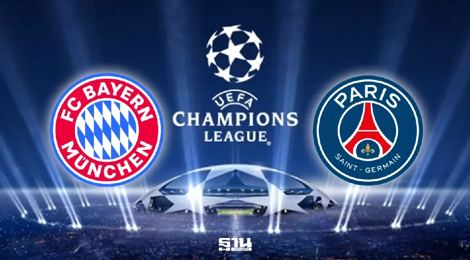LIVE ถ่ายทอดสด UCL บาเยิร์น พบ เปแอสเช ดูบอลสด ศึกยูฟ่าแชมเปียนส์ลีก 02.00 น.
