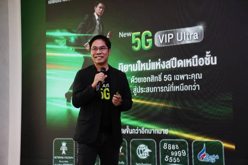 นายคณาธิป ธีรทีป หัวหน้าแผนกงานการตลาดด้านผลิตภัณฑ์และลูกค้าโพสต์เพด AIS 