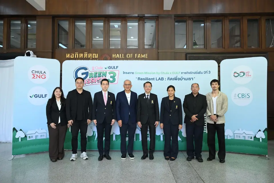 GULF จับมือวิศวฯ จุฬาฯ เปิดเวที “Green Mission ปี 3” ปั้นเยาวชนคิดนวัตกรรมสู้โลกร้อน