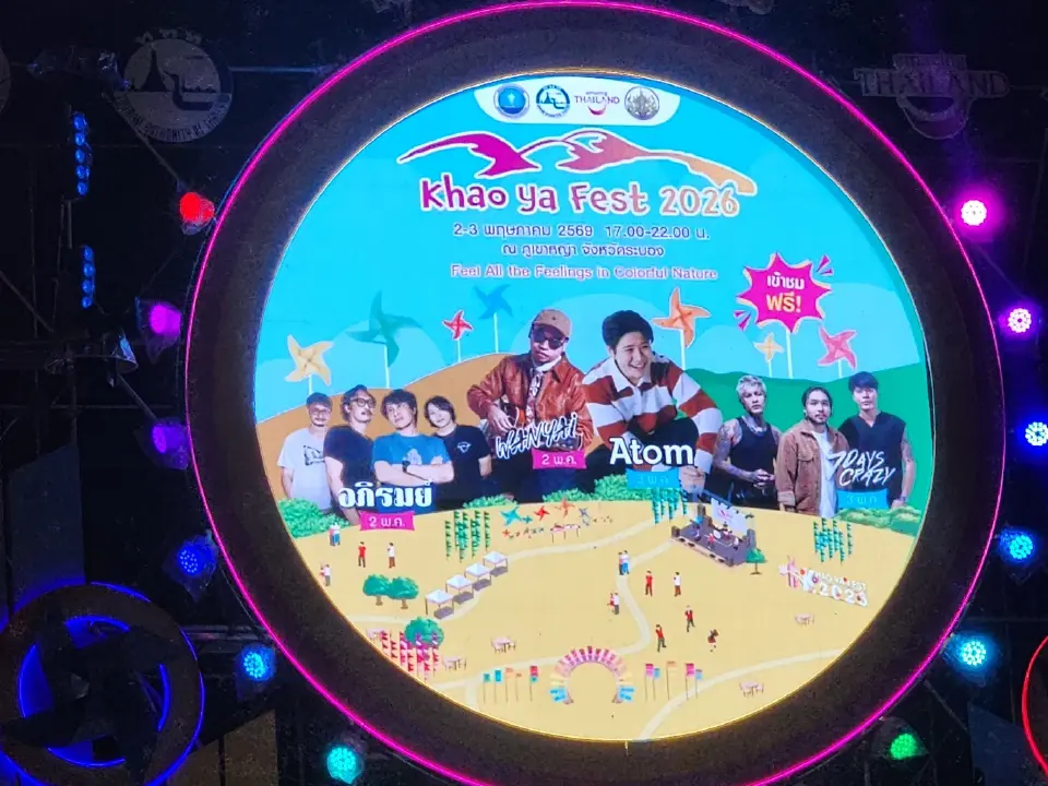 ททท. บูมเที่ยวระนอง จัดงาน Khao Ya Fest 2026 จัดเต็มกิจกรรม คอนเสิร์ตสุดชิลล์ 2-3 พ.ค.นี้