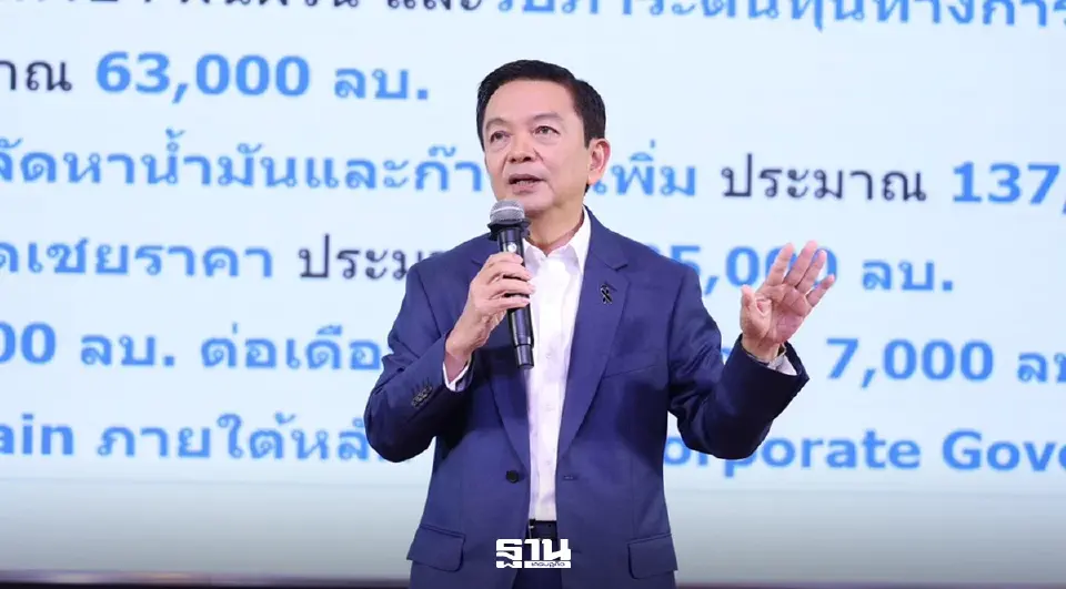 ดร.คงกระพัน อินทรแจ้ง ประธานเจ้าหน้าที่บริหารและกรรมการผู้จัดการใหญ่ บริษัท ปตท. จำกัด (มหาชน) หรือ PTT