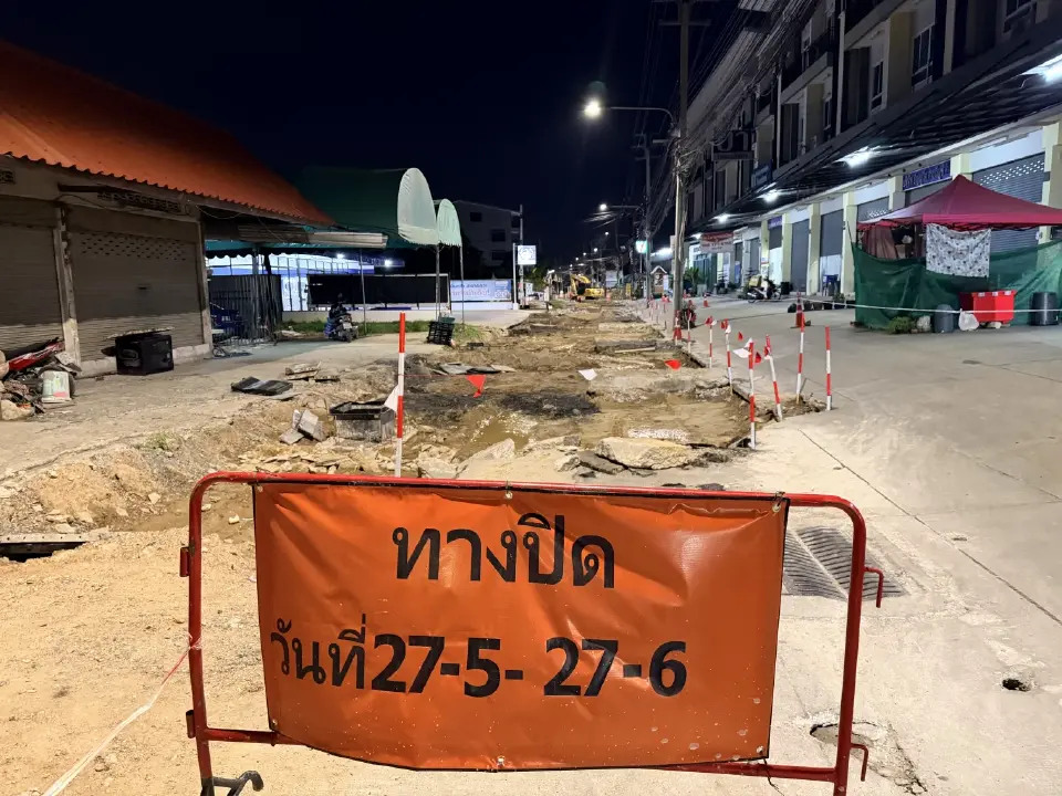 ประกาศปิดทางซอยดวงทอง 2เลน เป็นเวลา 1เดือน