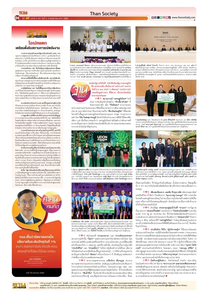 เมื่อสึนามิเศรษฐกิจถล่มไทย จีดีพีวูบ-หนี้ท่วม-โรงงานปิดตัว