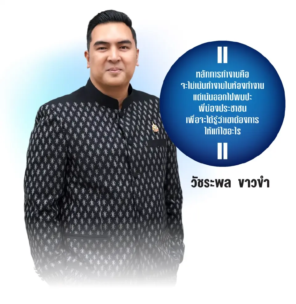 ‘วัชระพล’ ลุยแก้โคนม-ดันโพแทช เร่งลดต้นทุนสู้ปุ๋ยแพง