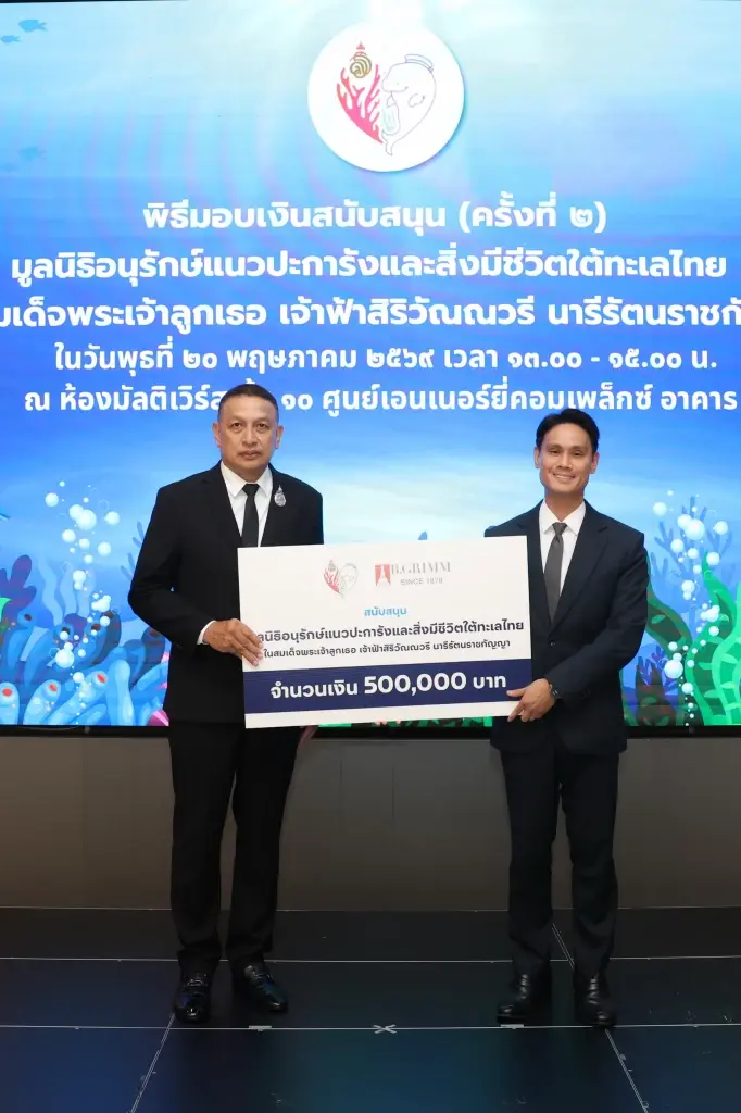 'บี.กริม เพาเวอร์' สนับสนุนมูลนิธิอนุรักษ์แนวปะการังฯ ในเจ้าฟ้าสิริวัณณวรีฯ