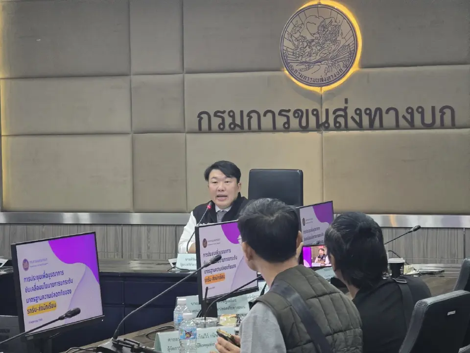 ประชุมยกระดับรถรับส่งนักเรียน