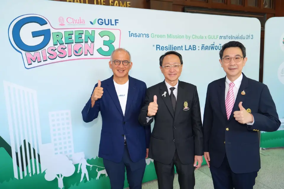 GULF จับมือวิศวฯ จุฬาฯ เปิดเวที “Green Mission ปี 3” ปั้นเยาวชนคิดนวัตกรรมสู้โลกร้อน