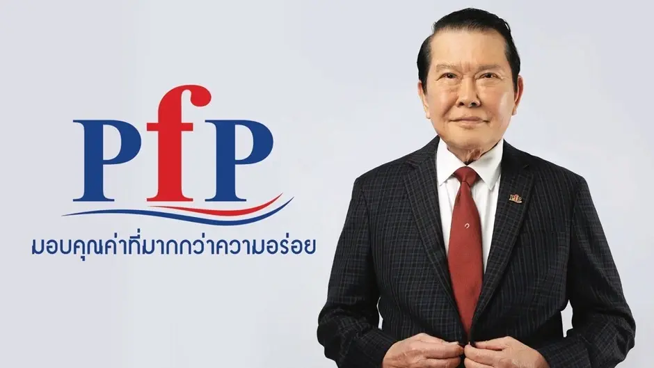 ทวี ปิยะพัฒนา  ประธานกรรมการบริหาร กลุ่มบริษัท พีเอฟพี