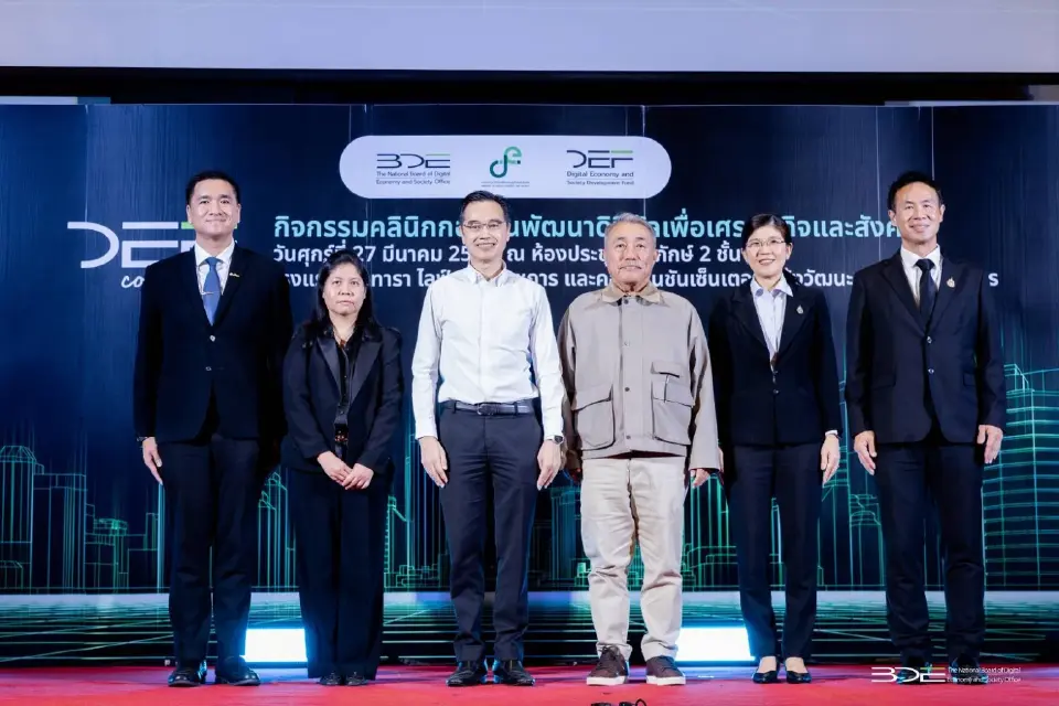 สดช. ชวนคนรุ่นใหม่เปลี่ยนไอเดียสุดล้ำ เป็นนวัตกรรมจริงผ่าน “กองทุน DE” ปี 69 