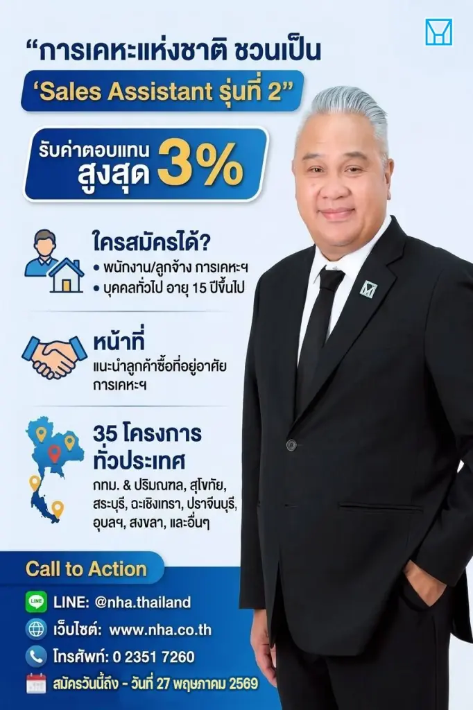 ทวีพงษ์ วิชัยดิษฐ