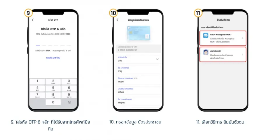 เป๋าตัง App Store วิธีติดตั้งลงทะเบียนคนละครึ่งพลัส-บัตรสวัสดิการแห่งรัฐ 69