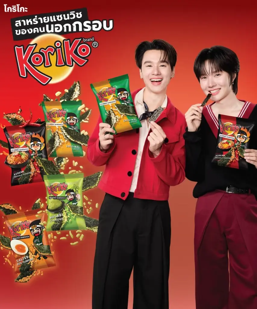 "เก่ง-น้ำปิง" พรีเซ็นเตอร์ Koriko
