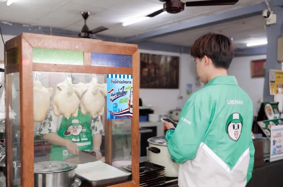 LINE MAN ร่วม ไทยช่วยไทยพลัส (60/40) กระตุ้นใช้จ่าย-ฟื้นเศรษฐกิจ ชูจุดแข็งแชมป์คนละครึ่ง