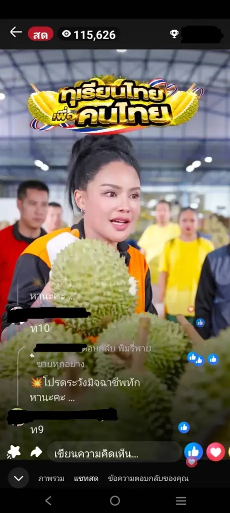 ดีลทุเรียนลูกละร้อย เขย่า ‘ศุภจี’ ‘เชิงรุก’ หรือ ‘ทุบตลาด’?