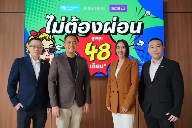 ไม่ต้องผ่อน48เดือน