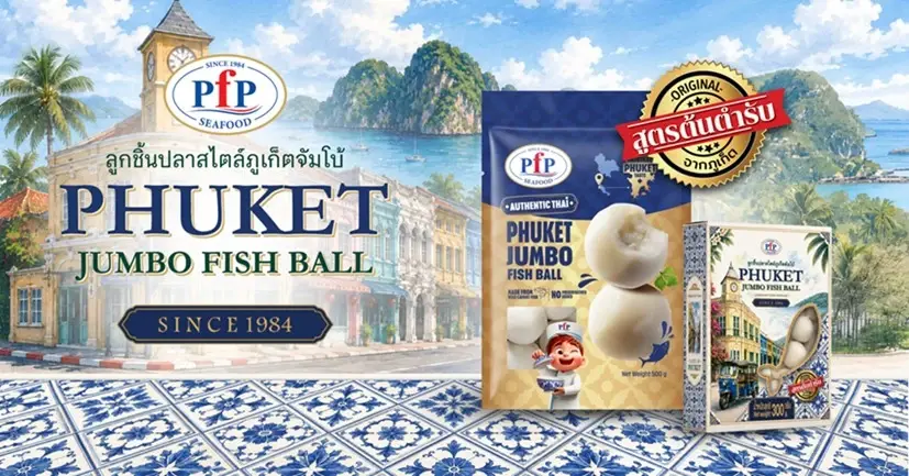 PFP ฉลอง 40 ปี  ดัน Future Food-อาหารไทยร่วมสมัยผ่านเวที THAIFEX 2026